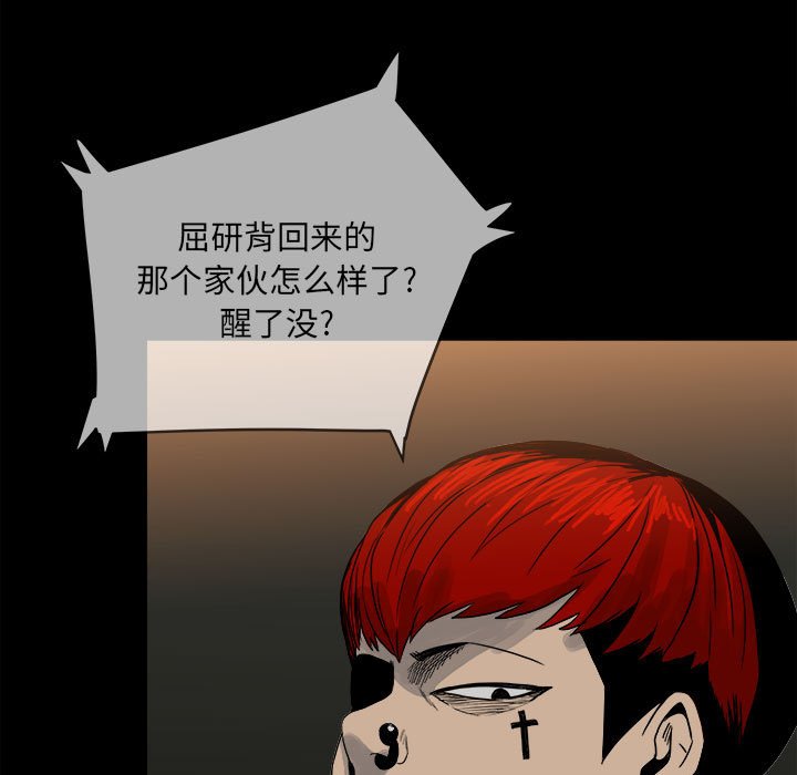 第74话 第 70 页