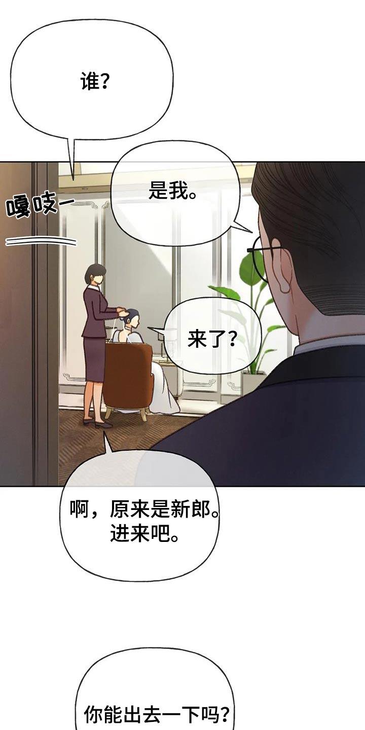 第127话 【第三季】请帖 第 28 页
