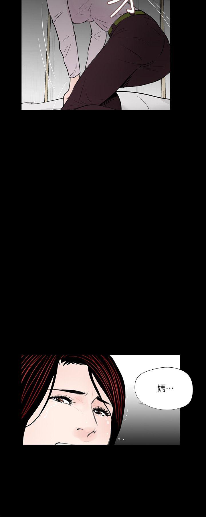 第50话-真书的梦魇[02] 第 14 页