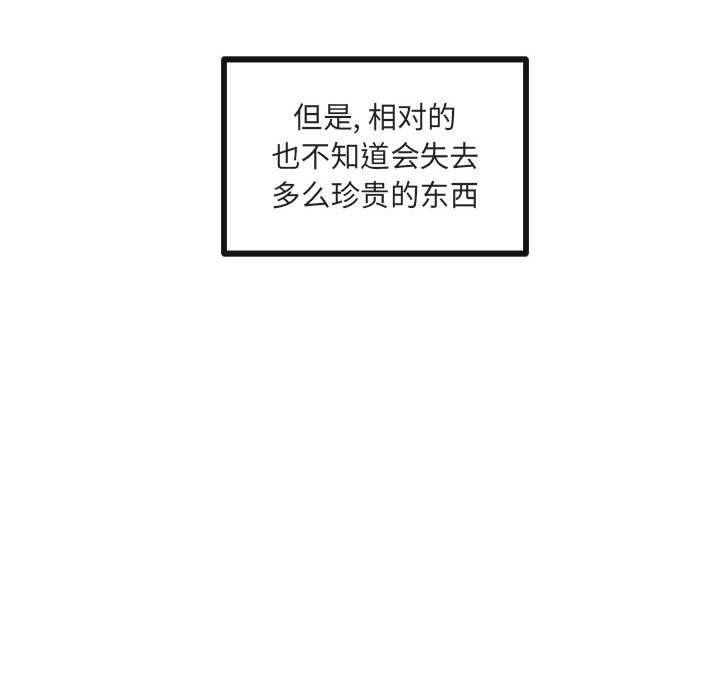 第45话 第 101 页