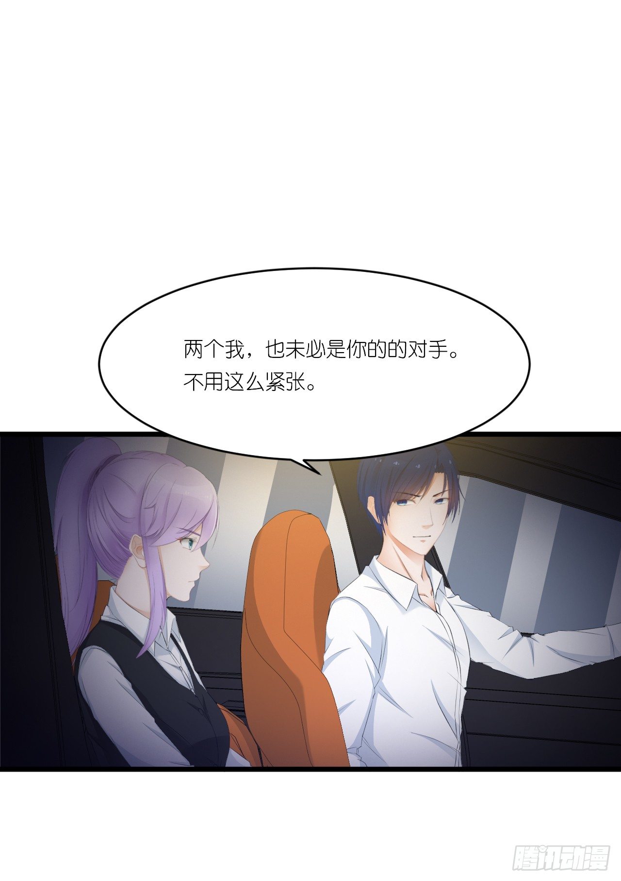 你说离开-我知道很简单 第 3 页
