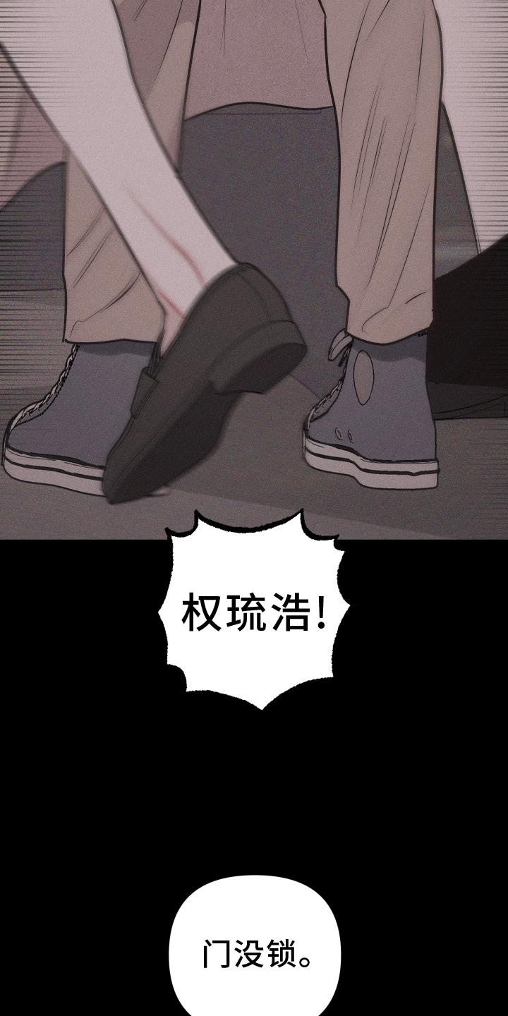 第47话 疯子 第 5 页