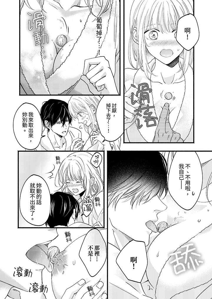 第56话 第 7 页