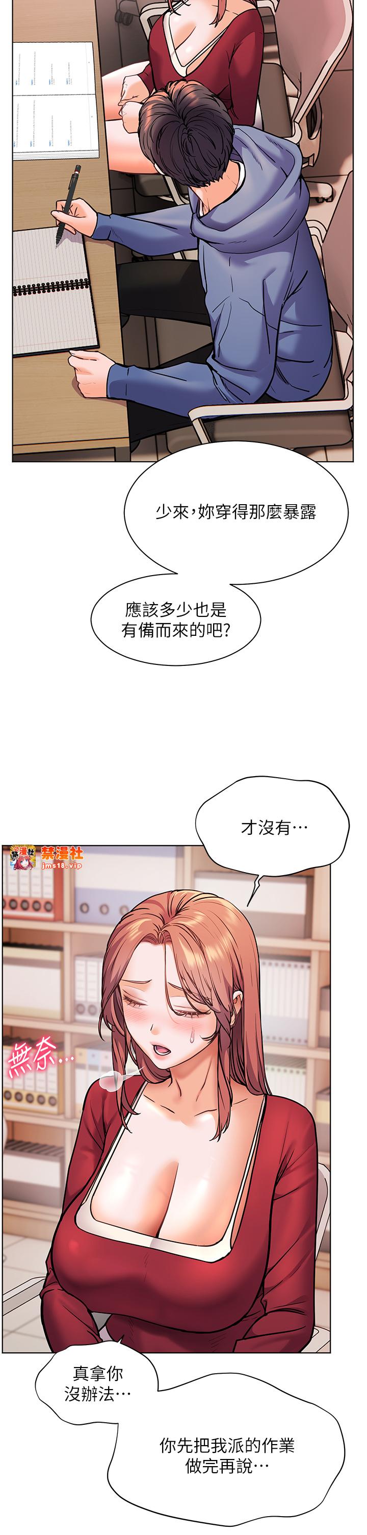 第25话 - 遇到不会，老师帮「解」 第 43 页