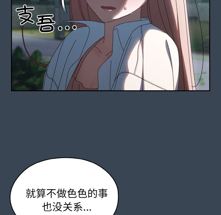 第38话 第 34 页