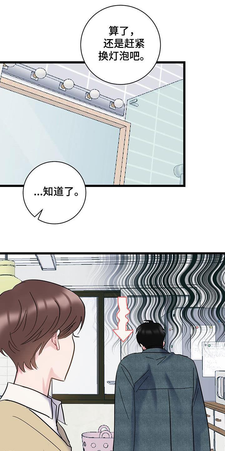 第126话 【第二季】快递 第 30 页