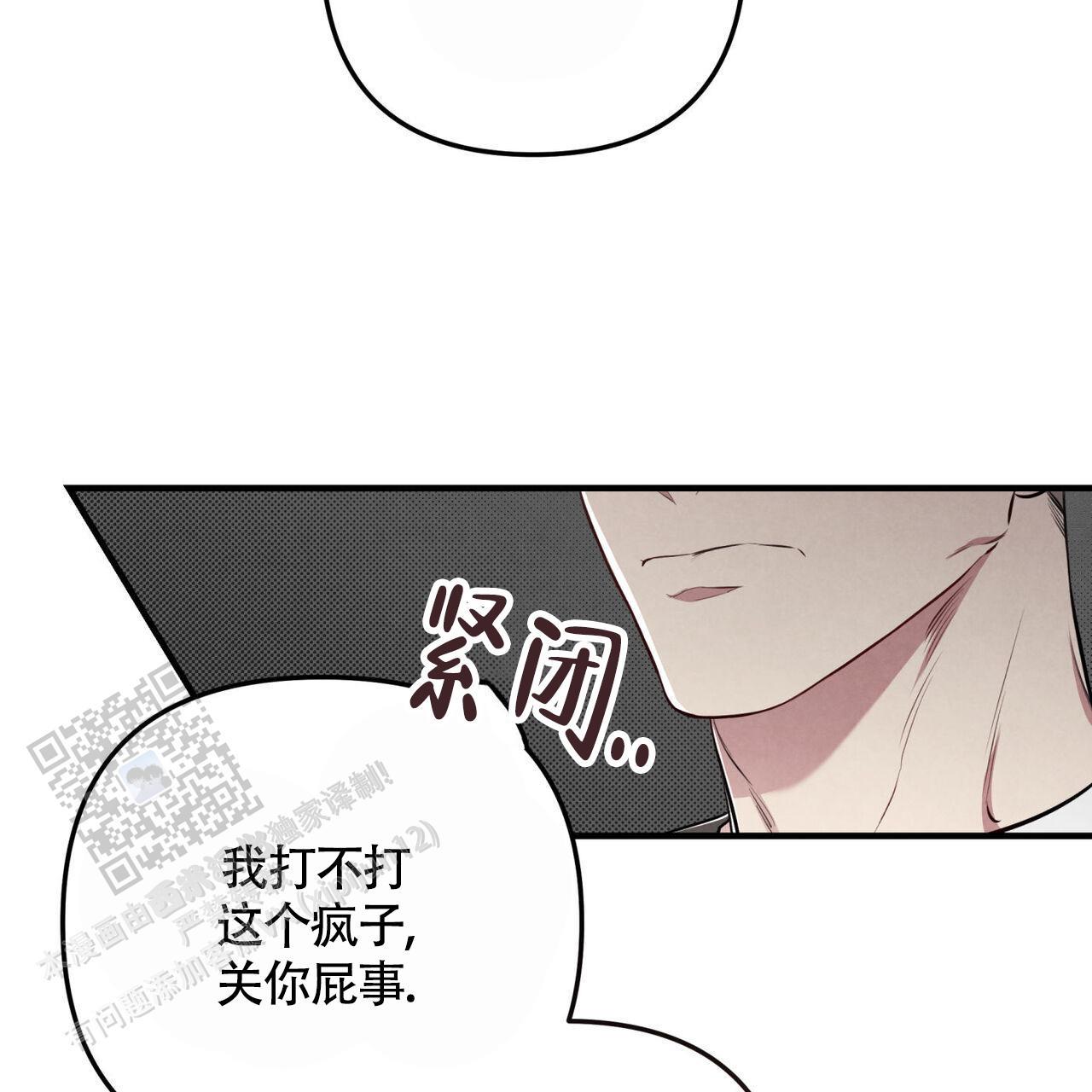 第39话 串通好的? 第 35 页