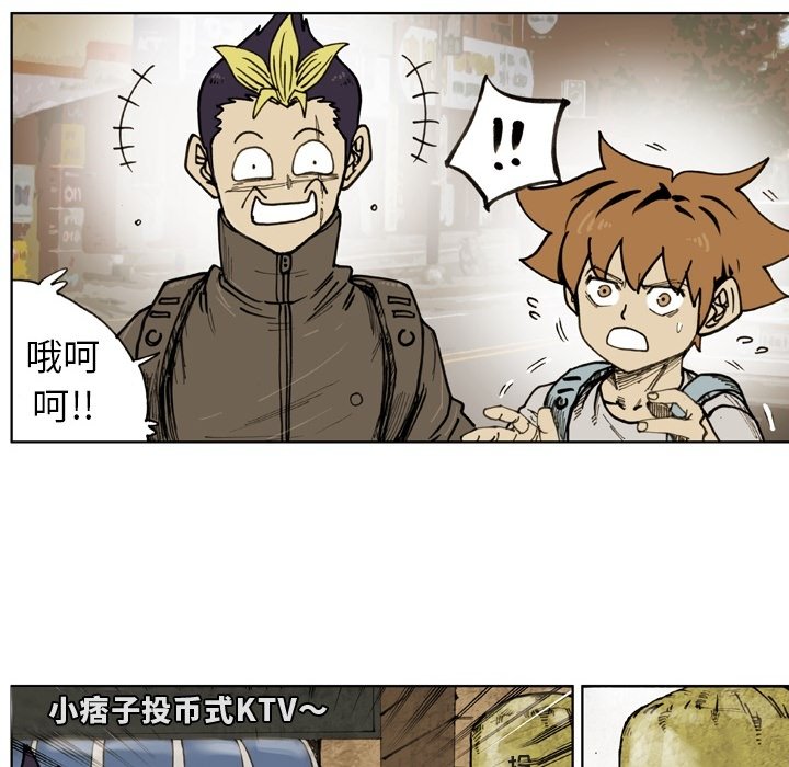 第65话 第 6 页