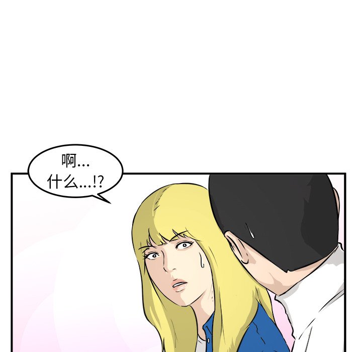 第28话 第 57 页