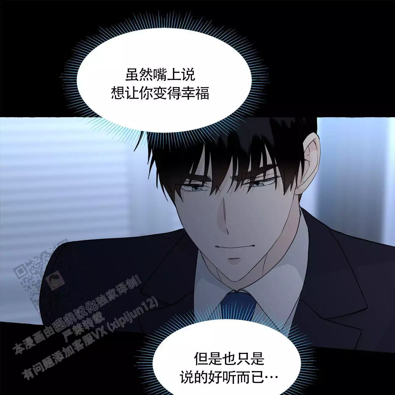 第137话 救赎 第 27 页