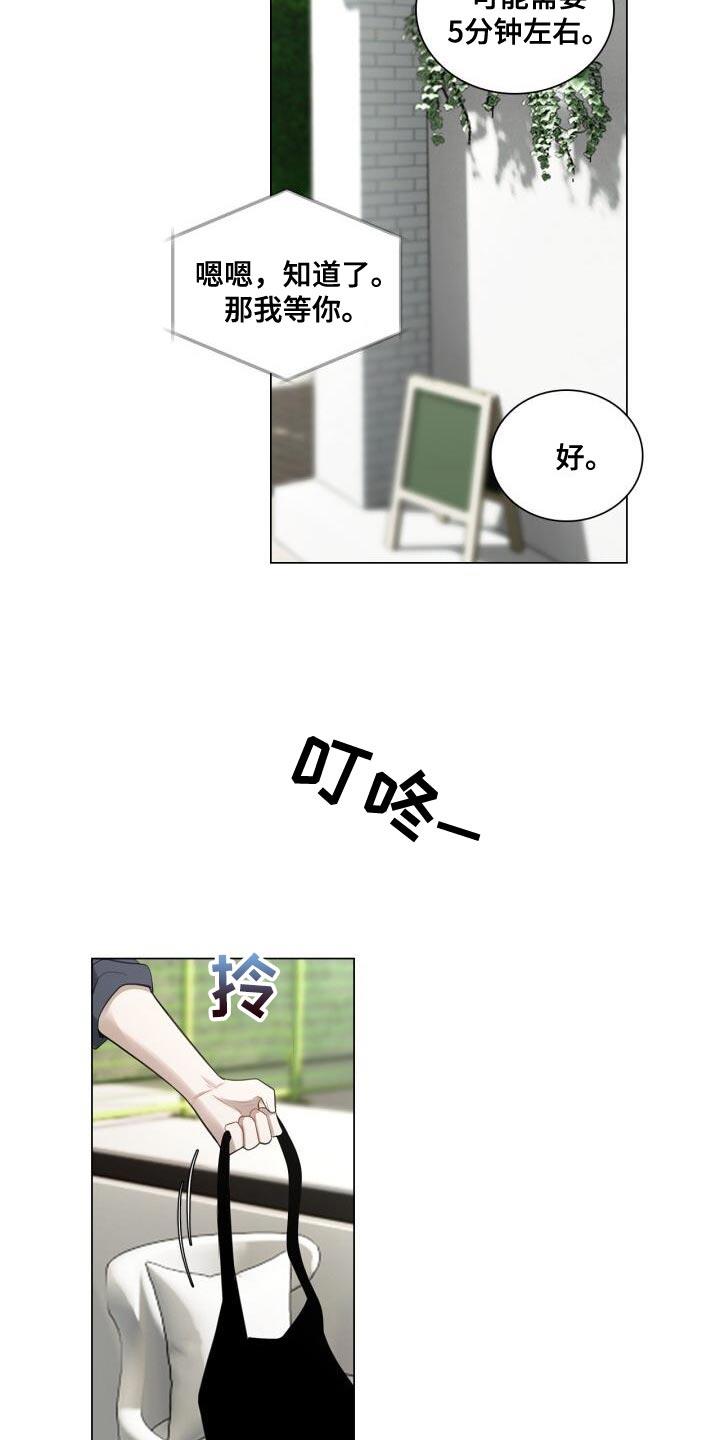 第53话 胸怀 第 7 页