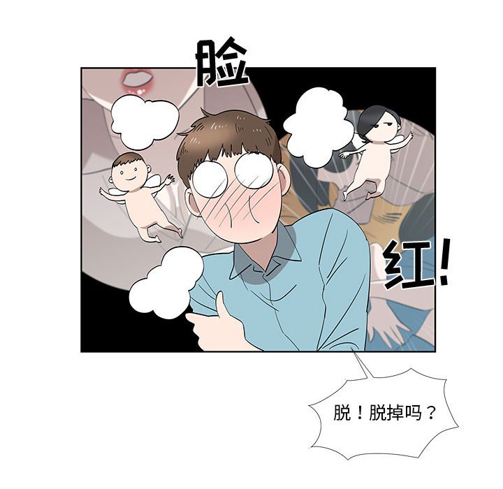 第29话 第 51 页