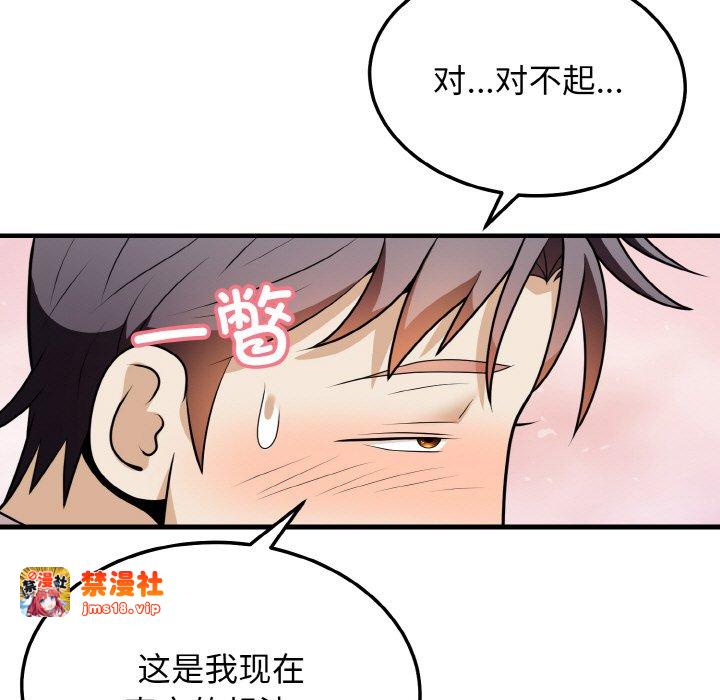第11话 第 67 页