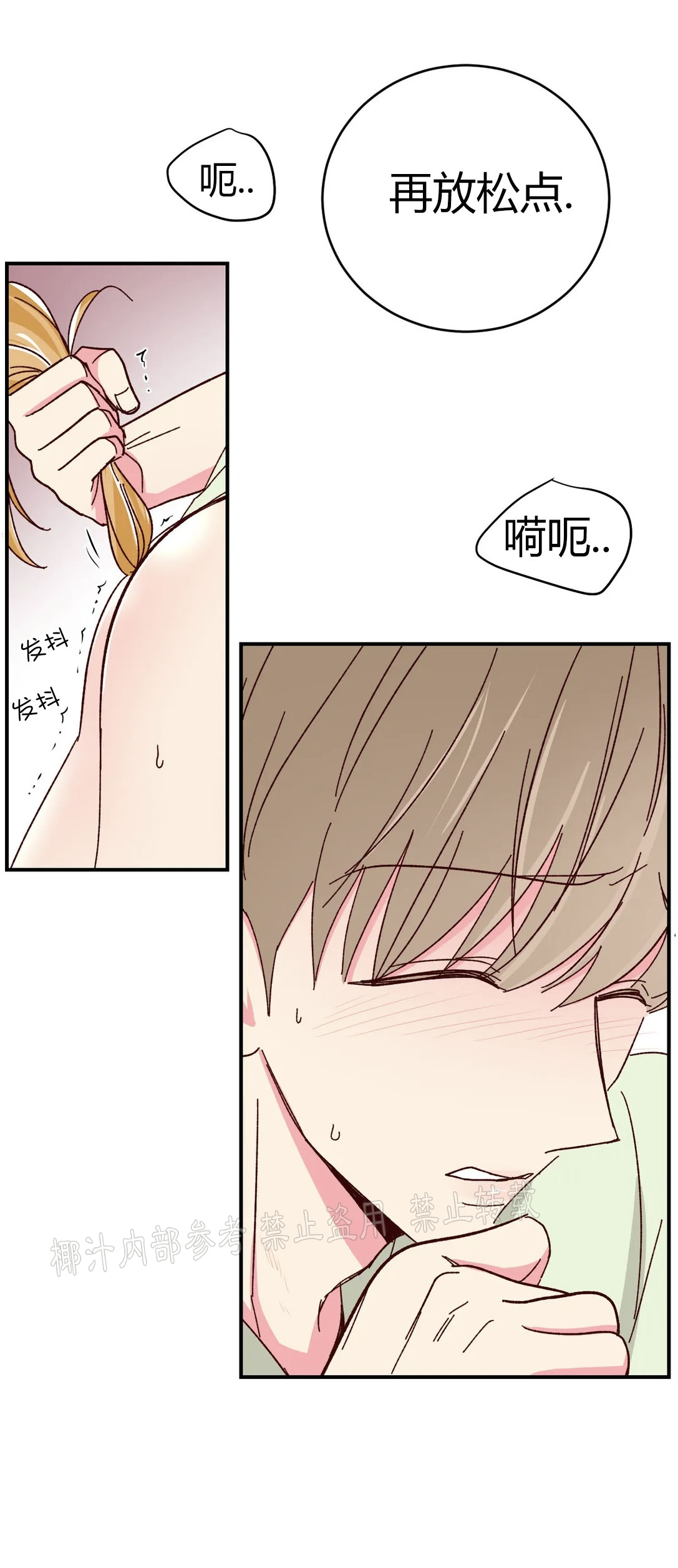 第59话 第 18 页
