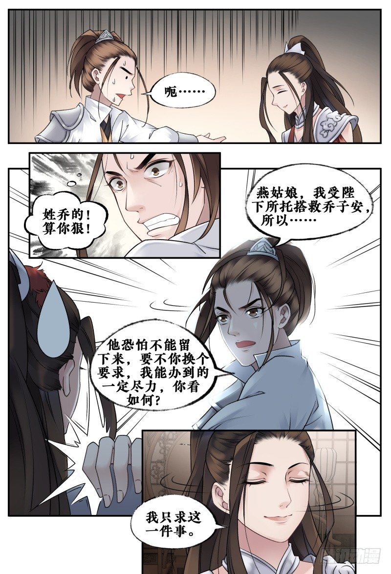 第二十一话 第 14 页