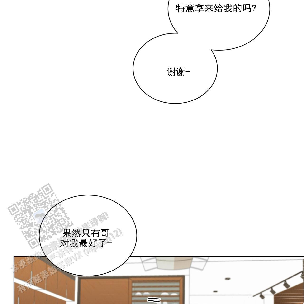 第35话 打破计划 第 30 页