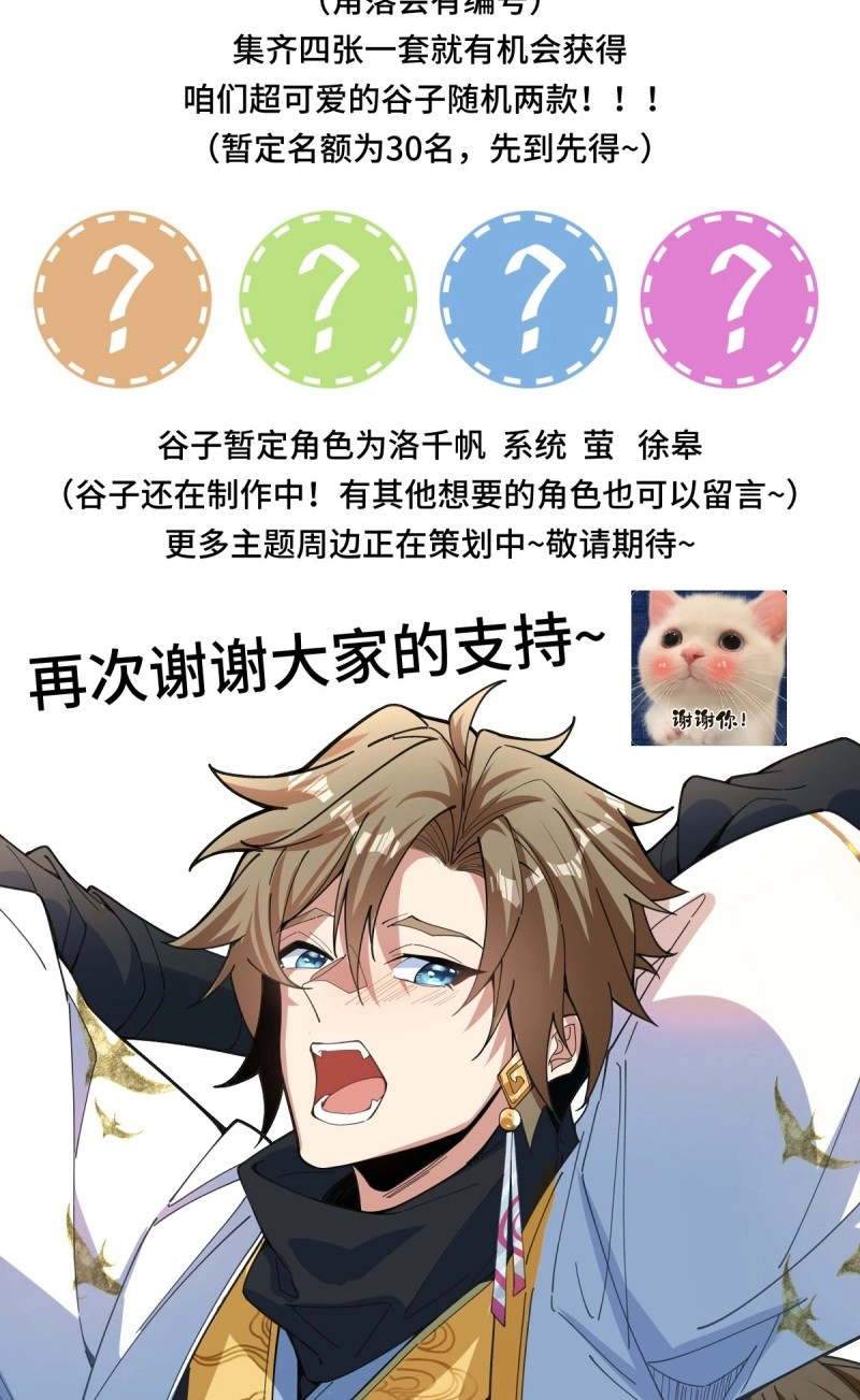 第33话 第三十一话 曼荼罗胎藏大界 第 64 页