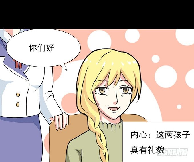 31-妈，别揭我短！ 第 20 页