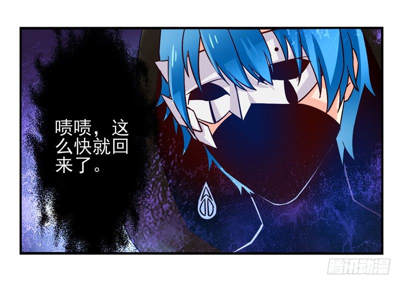第32话：夏娃面具04 第 26 页