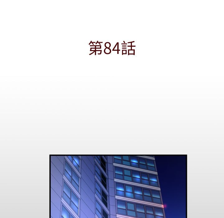第84话 第 5 页