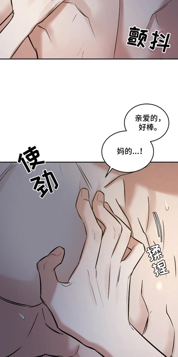 第11话 很离谱 第 6 页