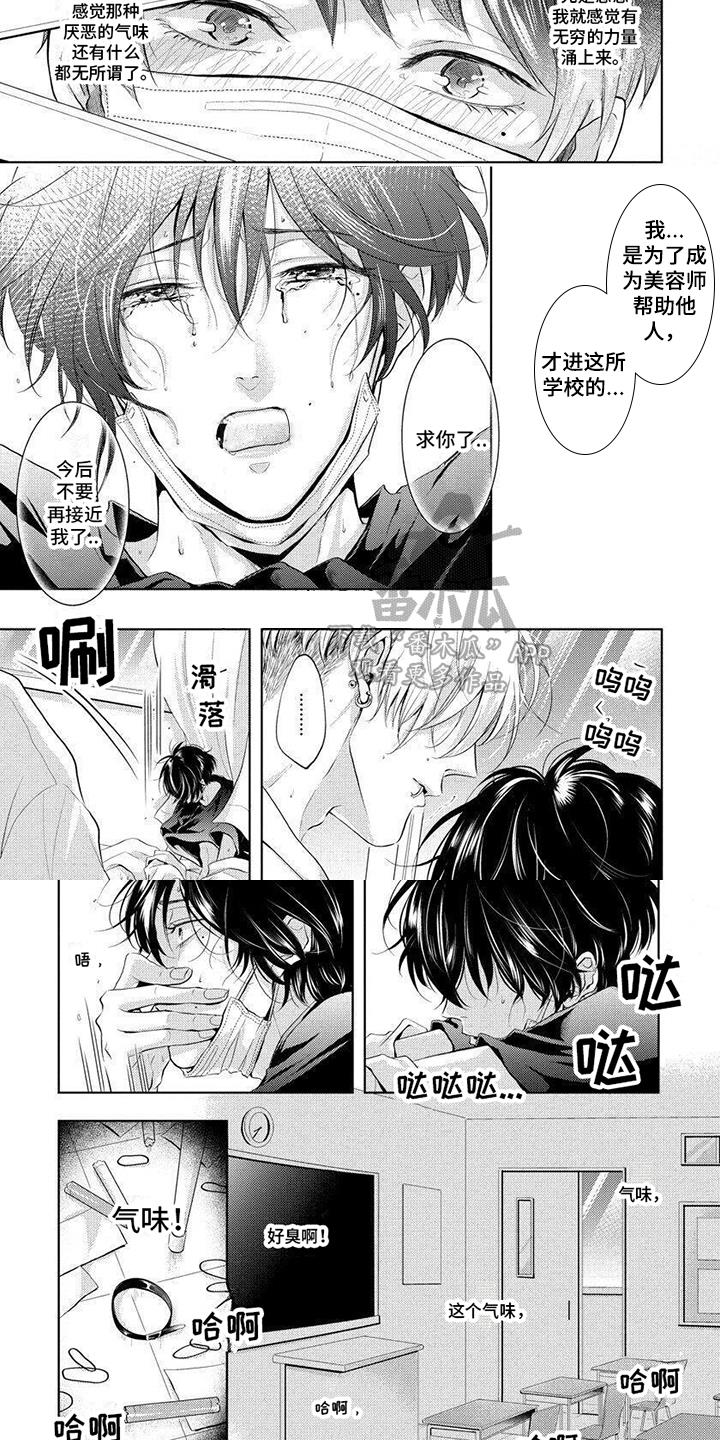 第5话 梦想 第 5 页