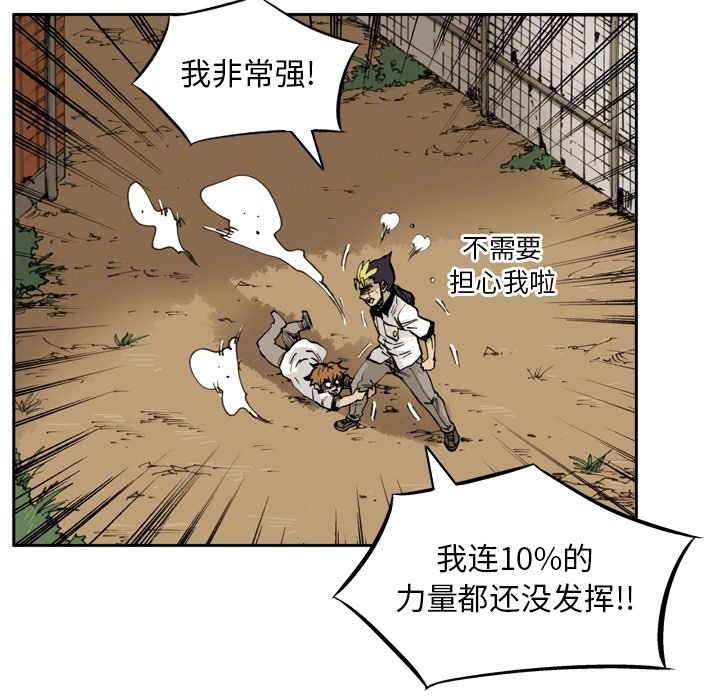 第3话 第 99 页