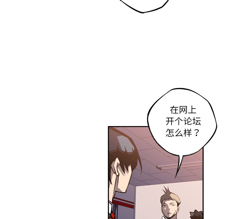 第48话 第 73 页