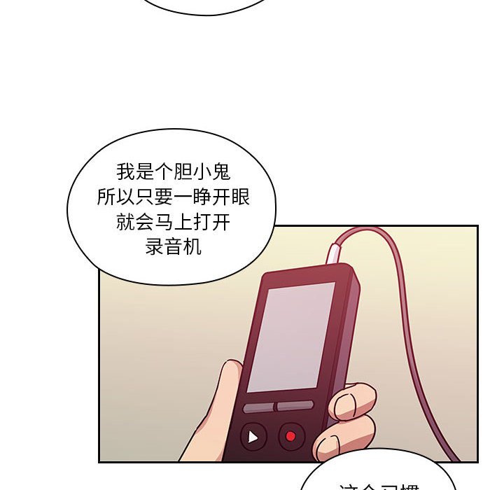 第28话 第 74 页