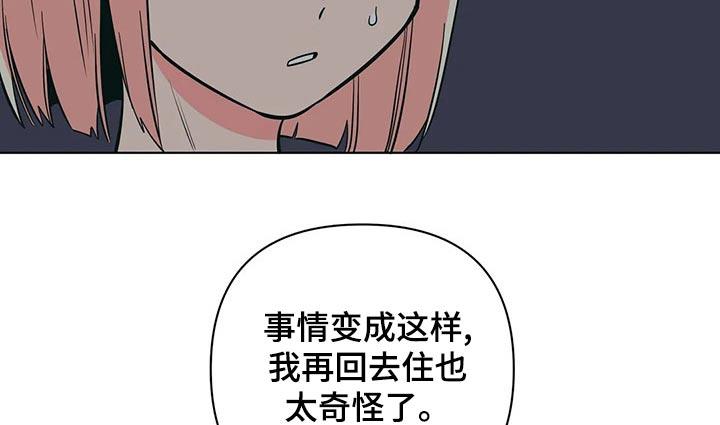 第70话 谢谢你 第 21 页
