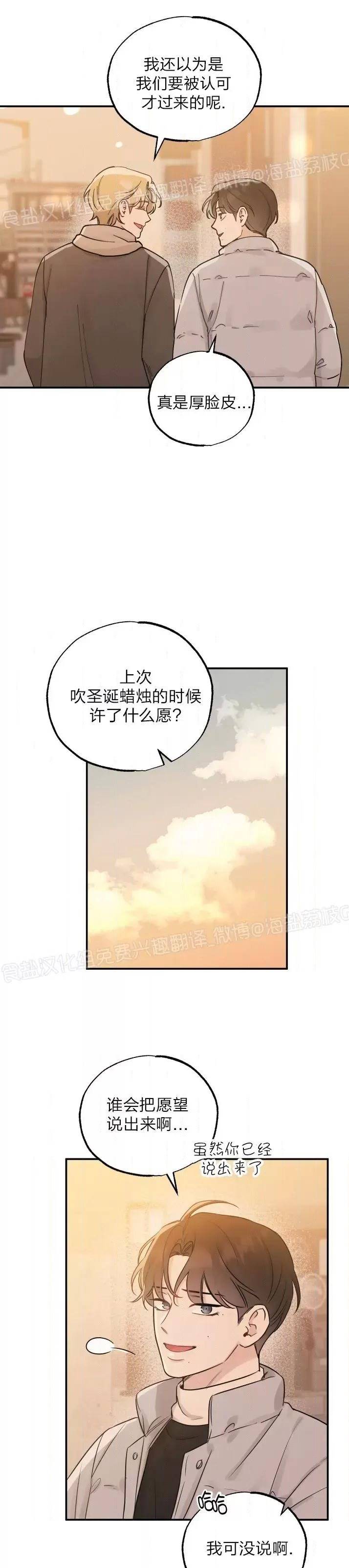 第80话 第 24 页