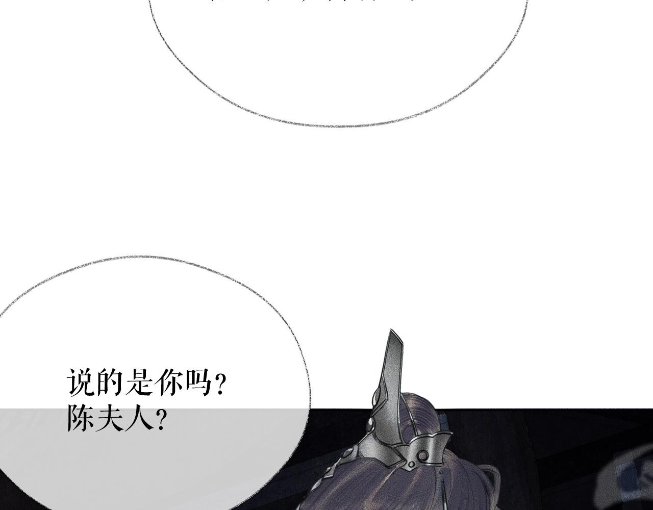 第14话 捉妖 第 3 页
