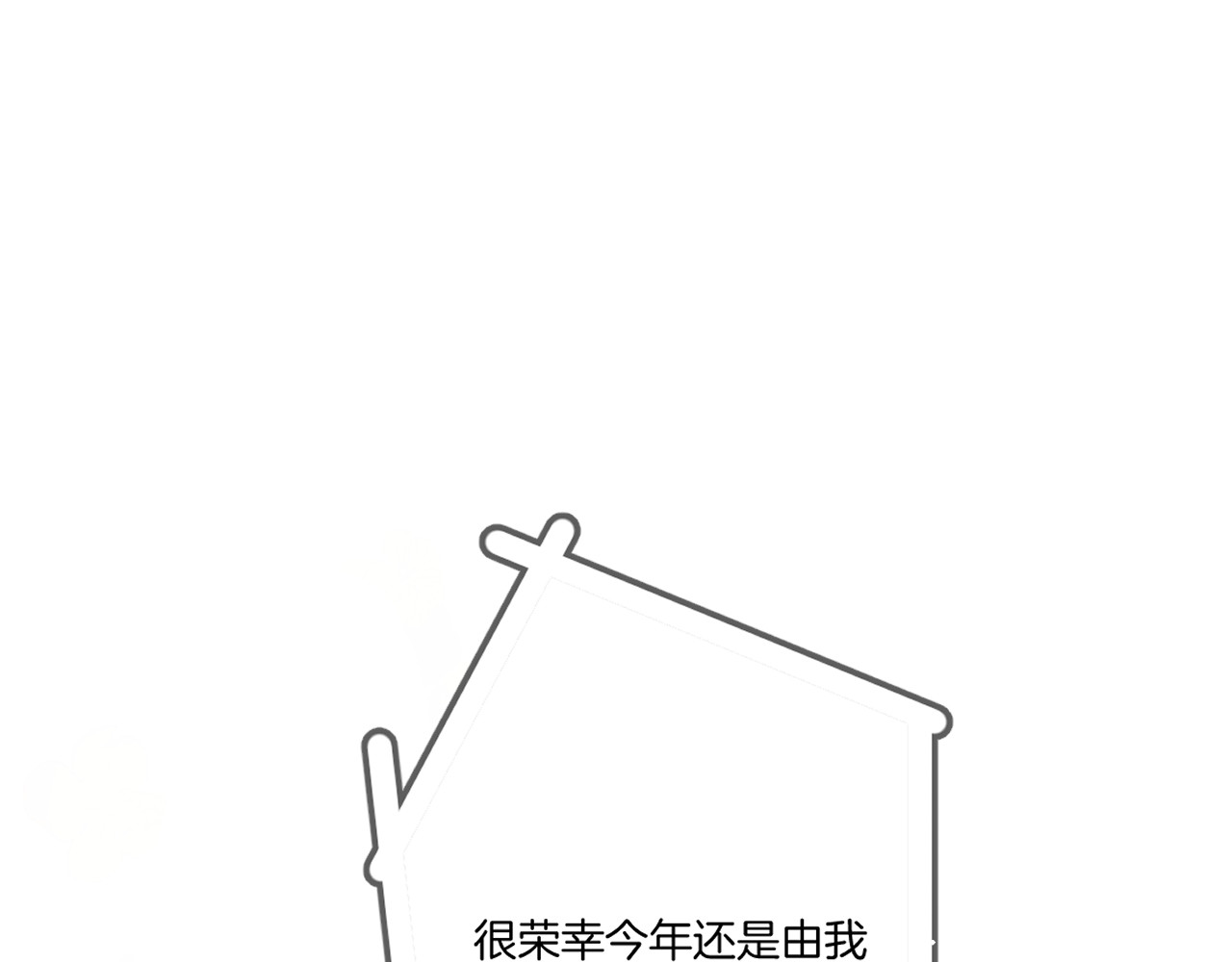 第138话 完整 第 74 页