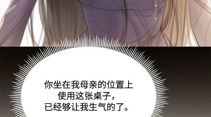 第2话 两位主人 第 209 页
