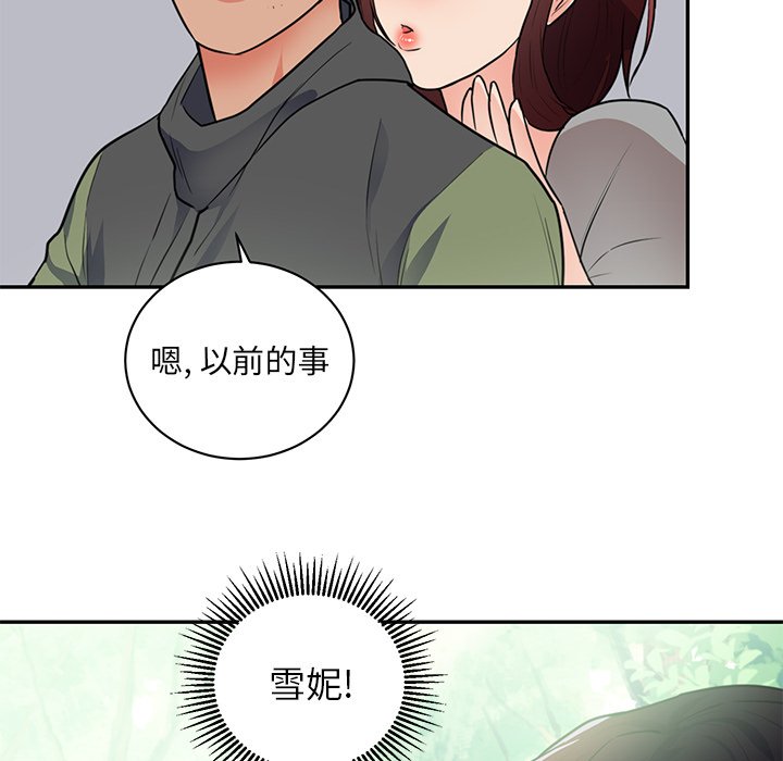 第41话 第 61 页