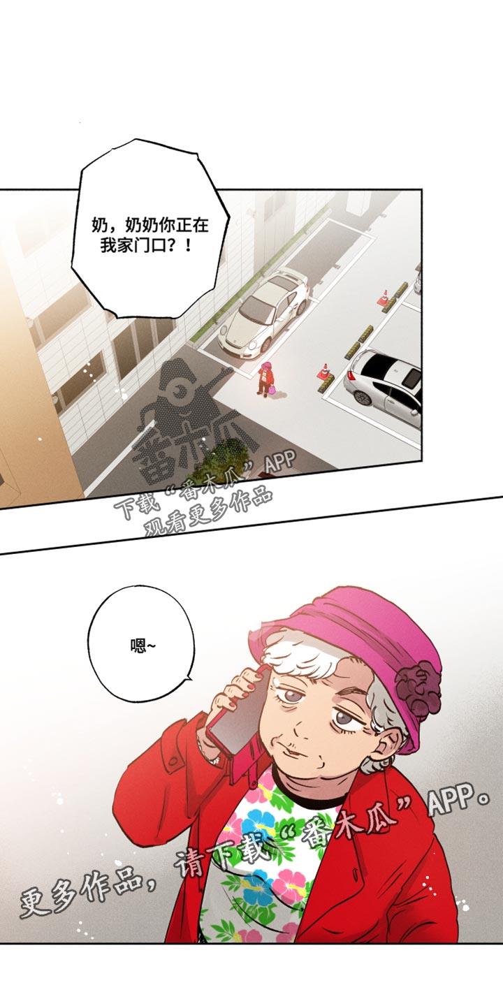 第20话 送菜 第 21 页