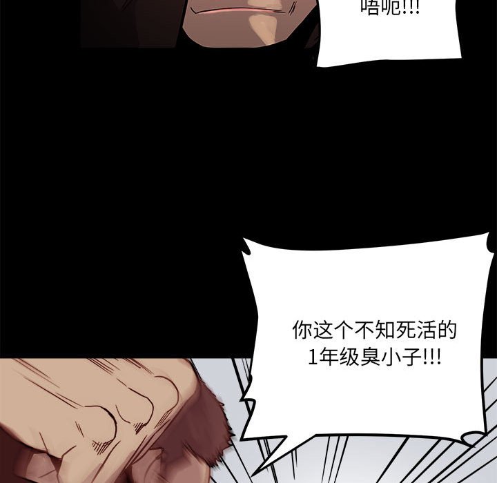第65话 第 71 页