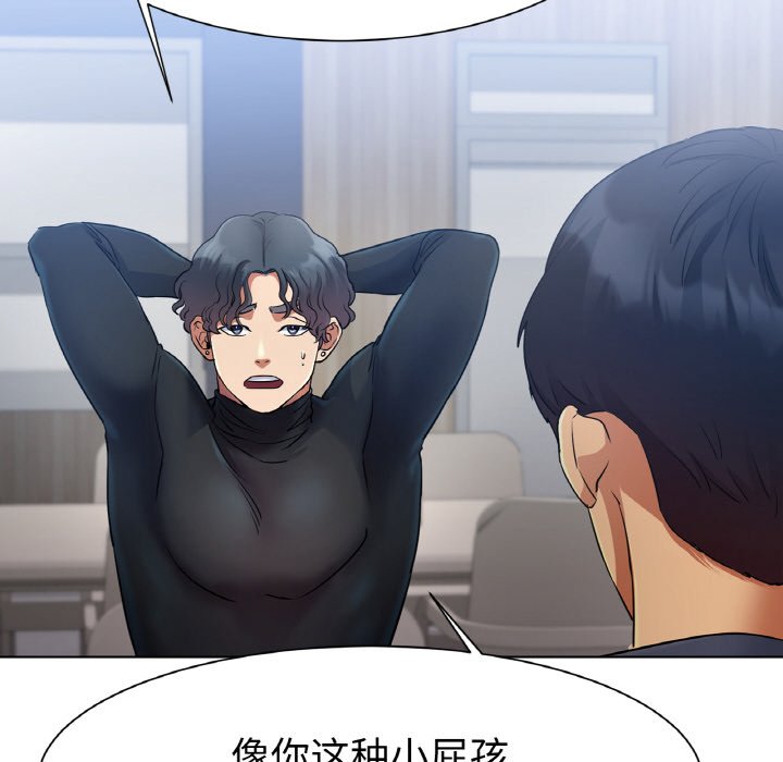 第2话 第 243 页