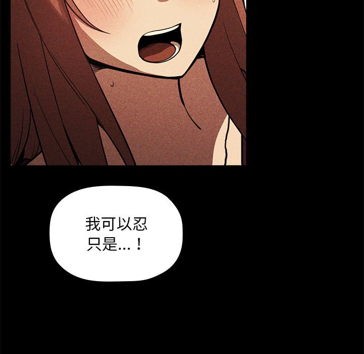 第12话 第 21 页