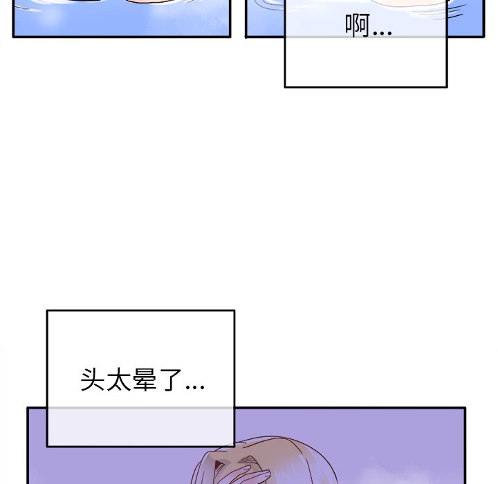 第21话 第 42 页