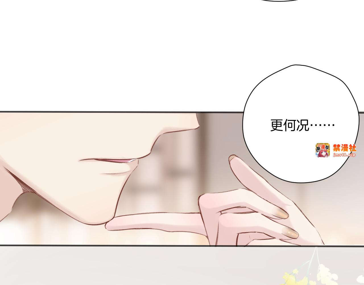 第138话 完整 第 21 页
