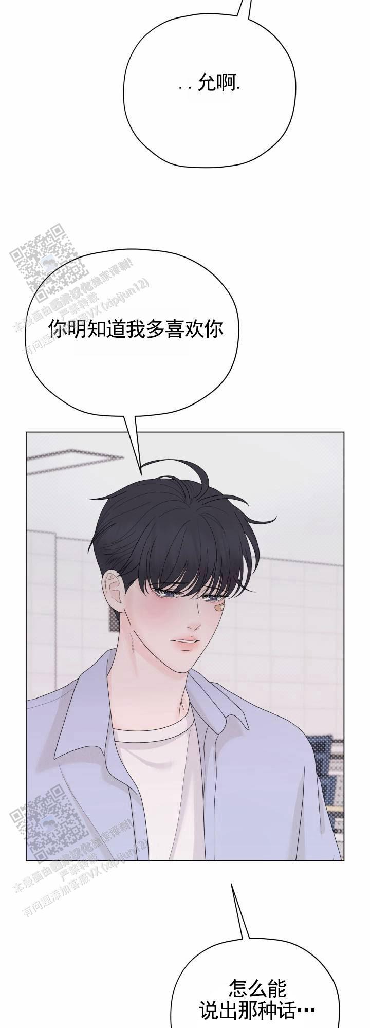 第7话 初恋 第 7 页