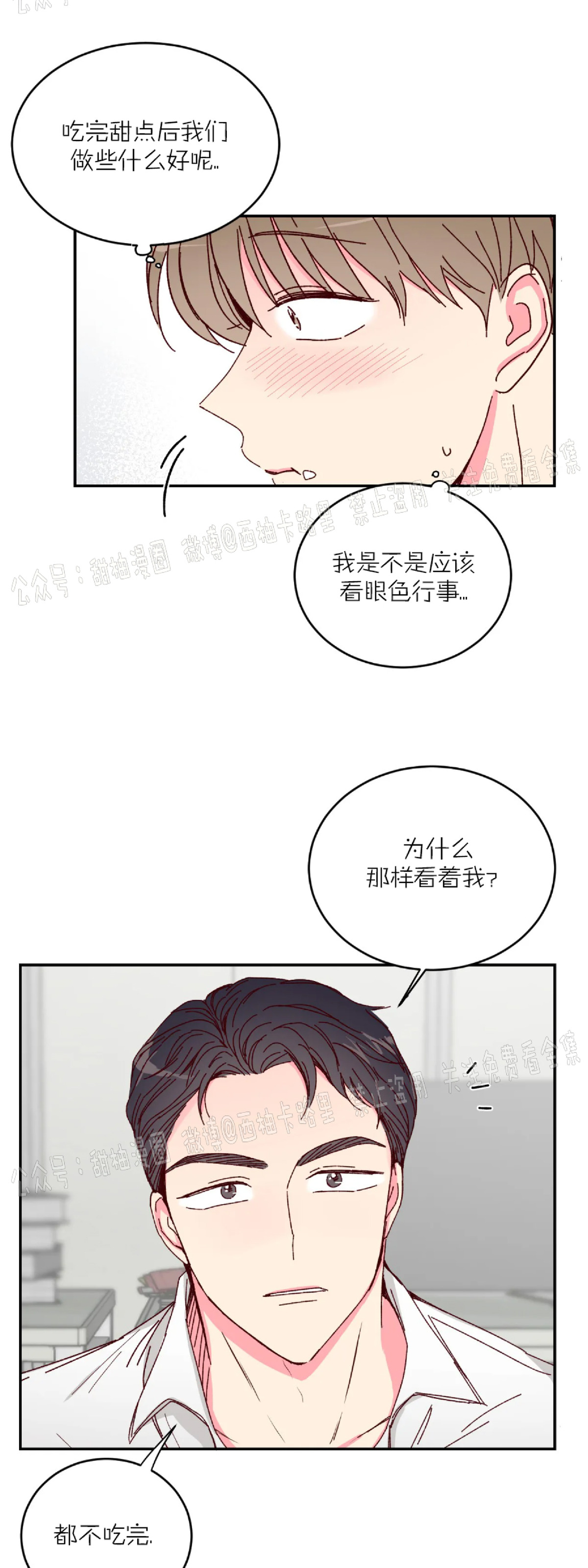 第6话 第 13 页