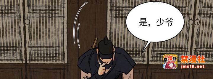 第5话 第 3 页