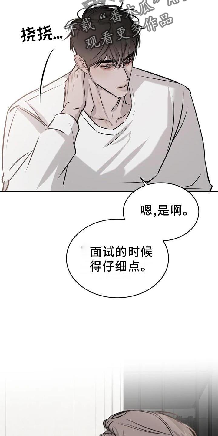 第47话 早晨 第 14 页