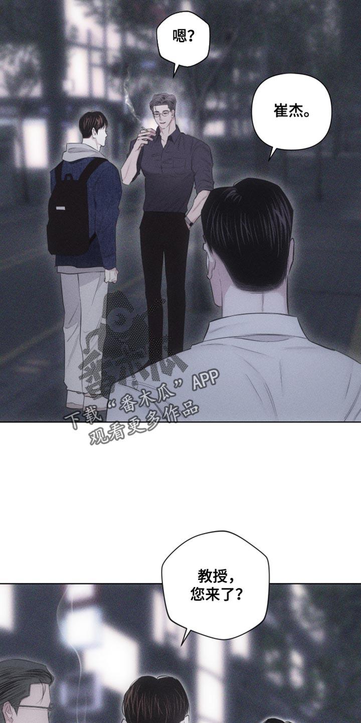 第25话 我一直都在忍着 第 18 页