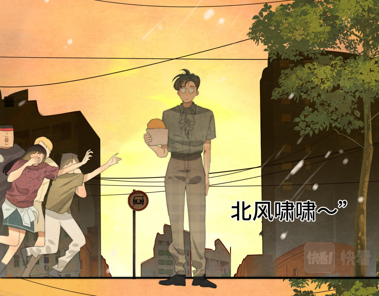 第38话鸡蛋仔和冰淇淋 第 118 页