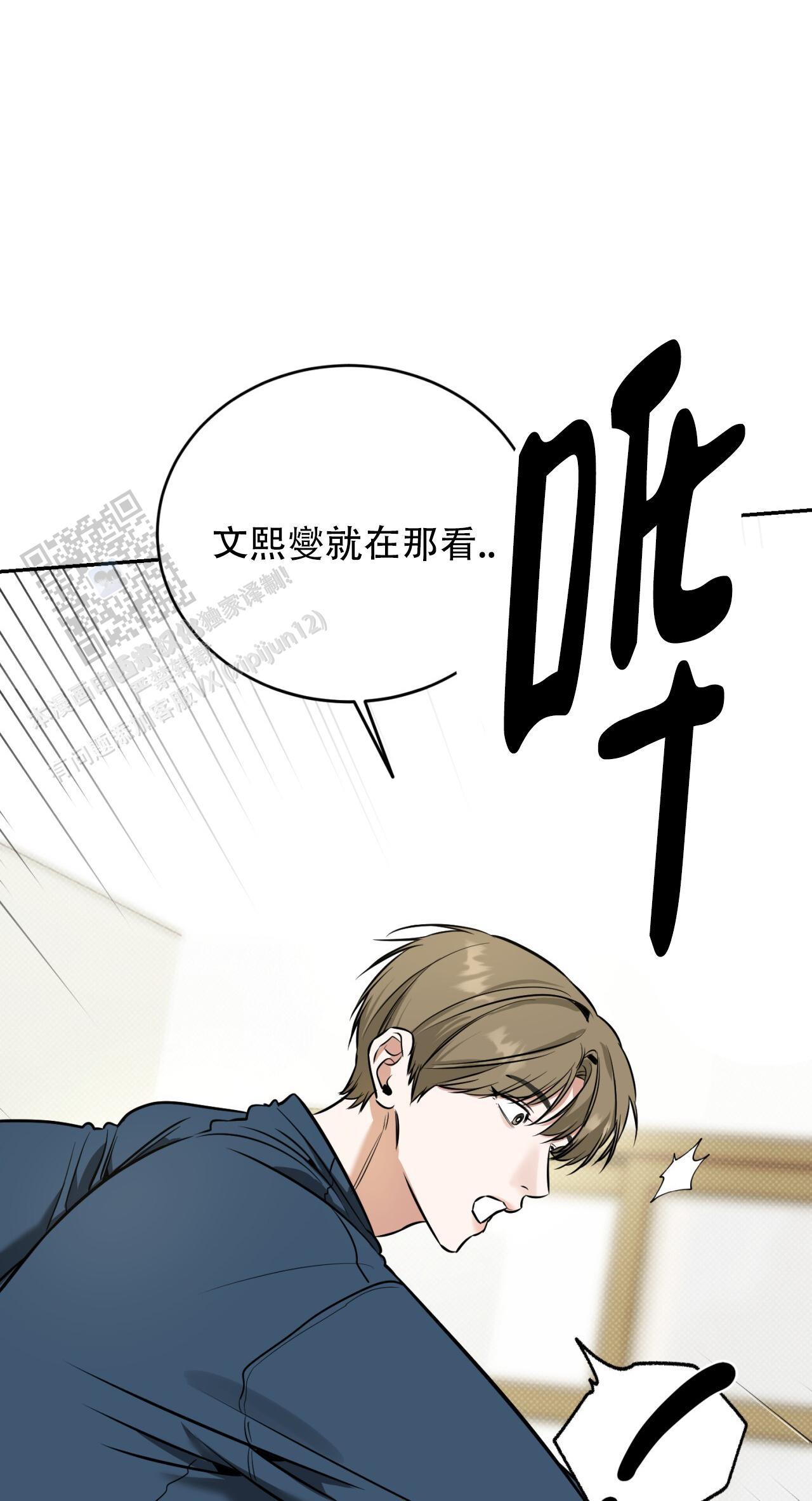 第15话 想做什么也都行 第 18 页