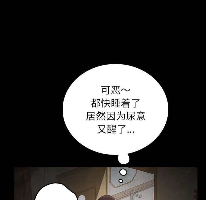 第3话 第 97 页