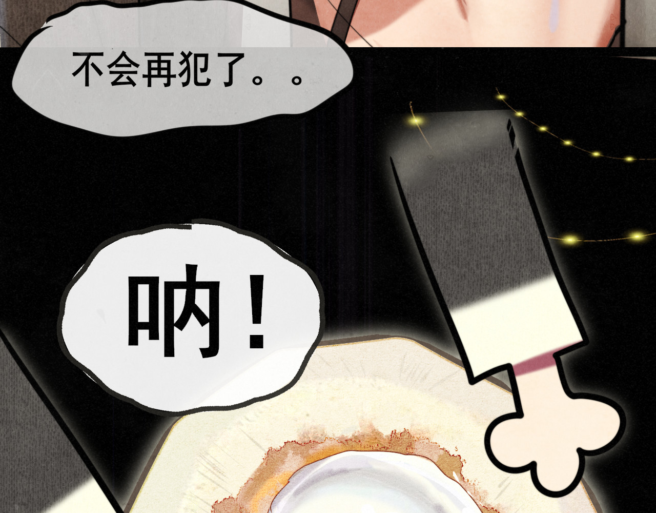 第132话 【 勿忘我】（上） 第 49 页